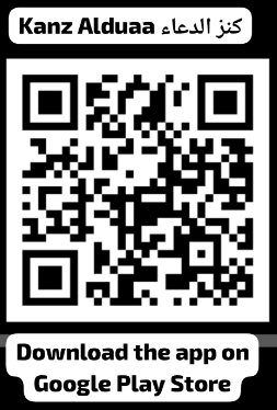 QR code to download Kanz Alduaa on Google Play