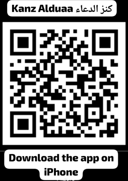 QR code to download Kanz Alduaa for iPhone